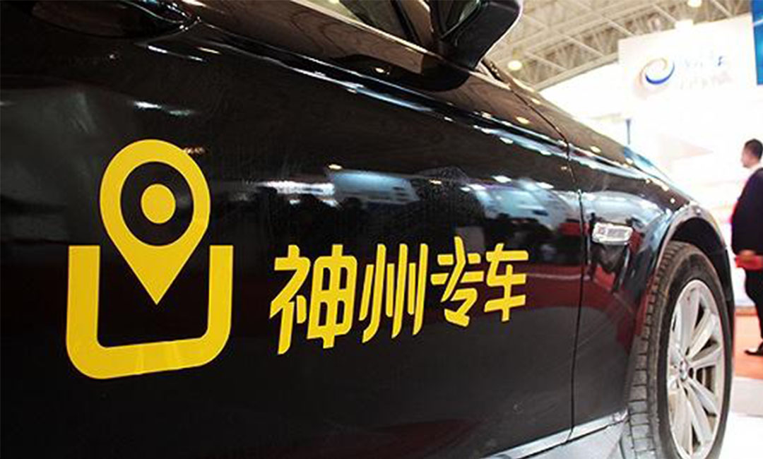 宜宾宜宾神州专车微信活动策划案例