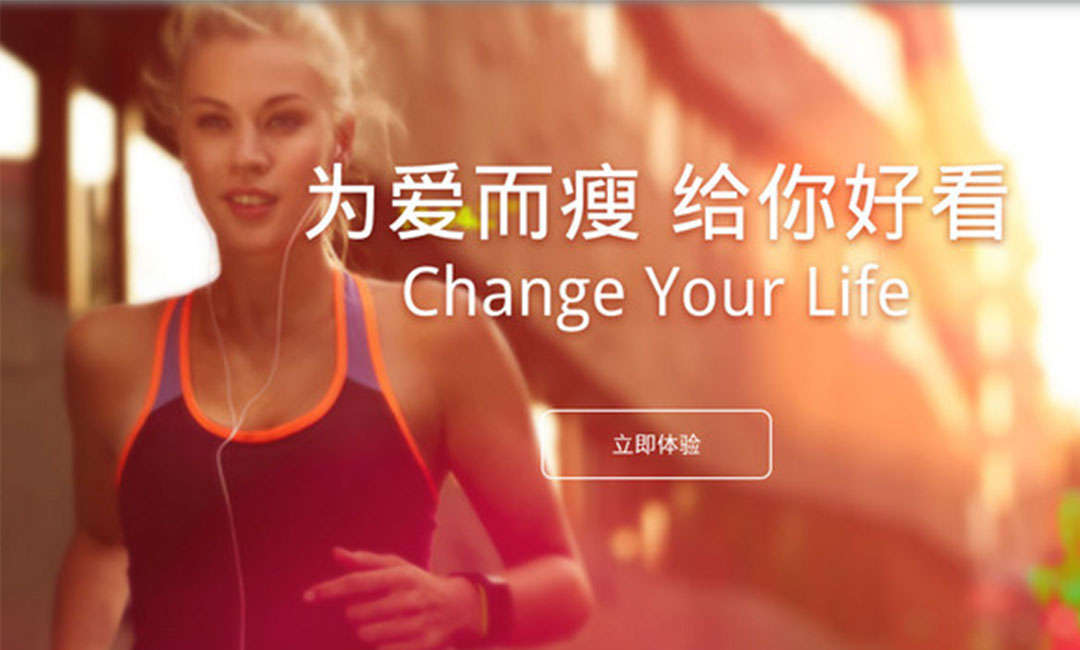 宜宾宜宾瘦瘦APP提高下载量案例